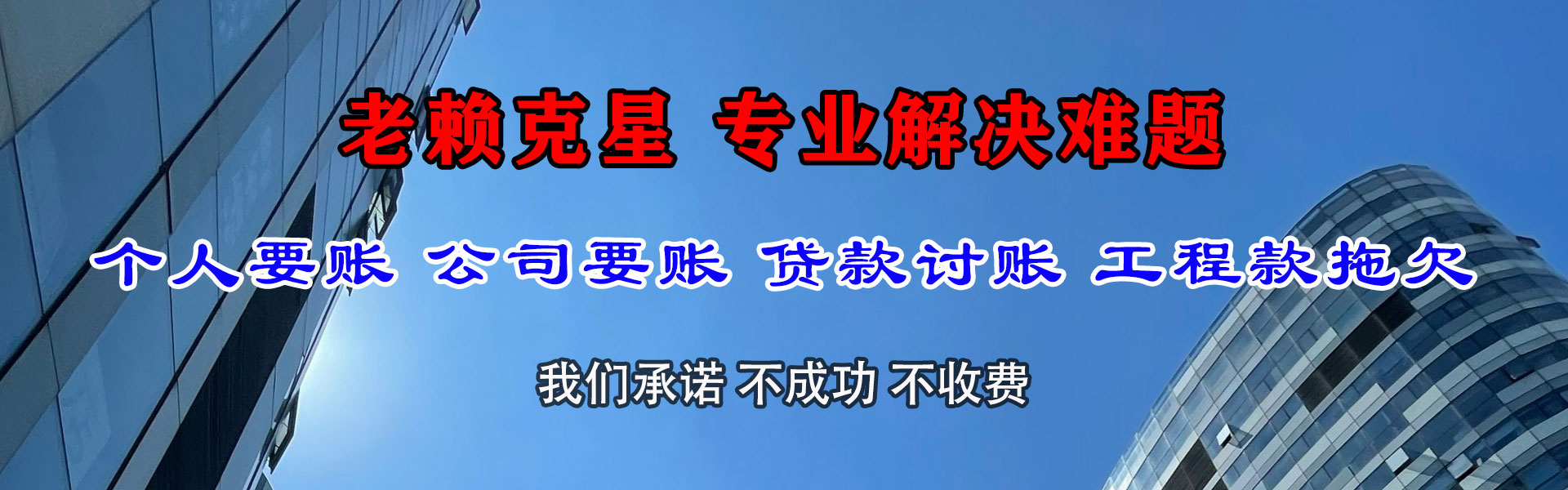 文成要债公司